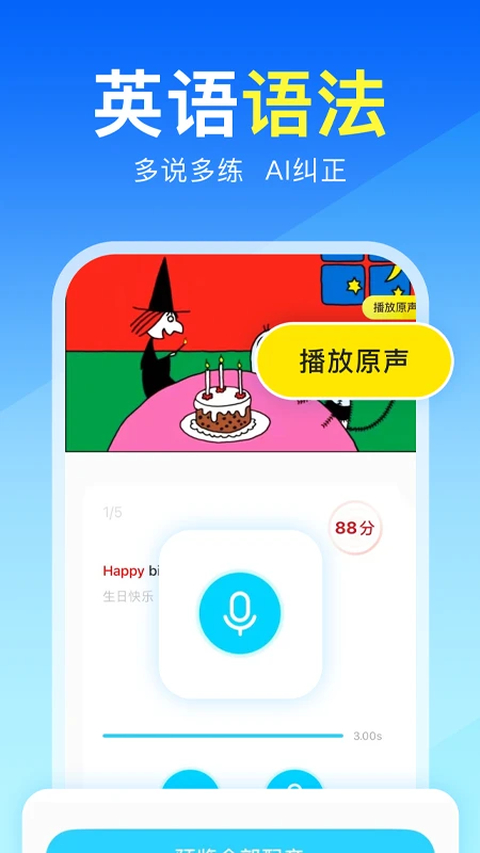 阿卡索英语APP