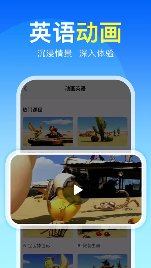 阿卡索英语APP