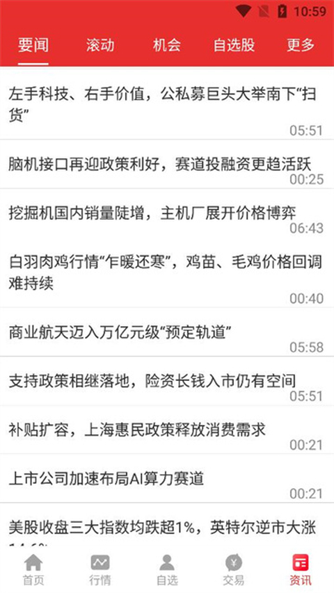 光大同花顺app