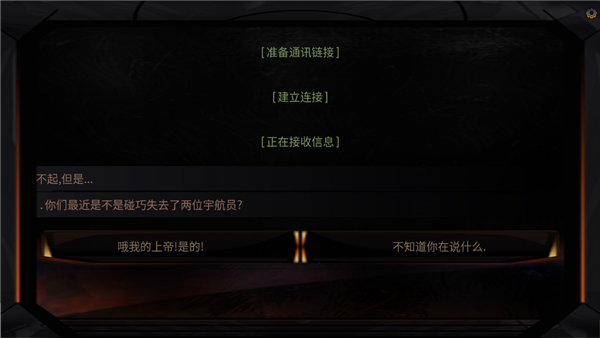 生命线在你身边汉化版