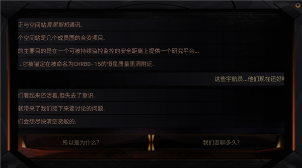 生命线在你身边汉化版