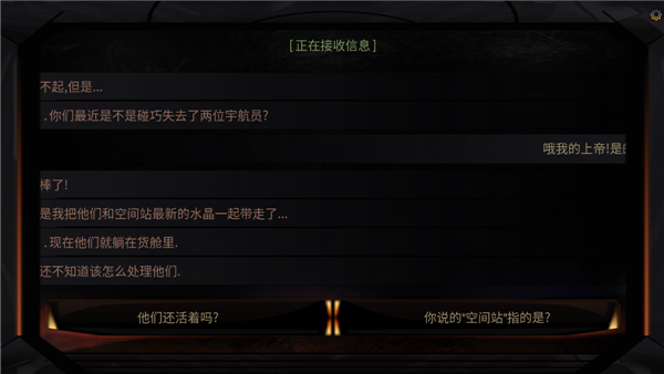 生命线在你身边汉化版