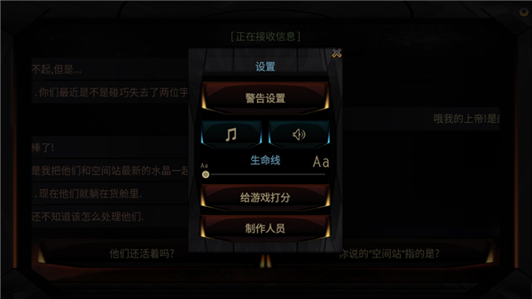 生命线在你身边汉化版