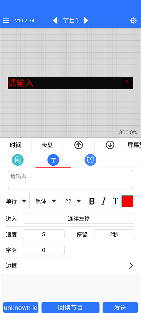 LED魔宝App