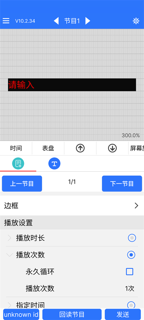 LED魔宝App
