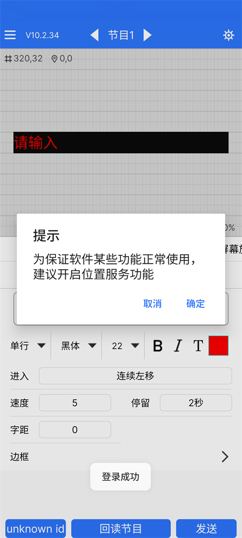 LED魔宝App