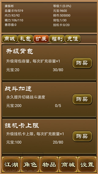 降龙群侠传官方版