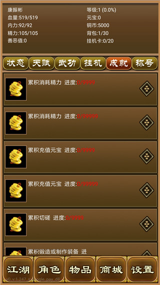 降龙群侠传官方版
