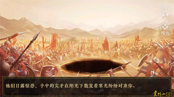云外山河烽火篇上