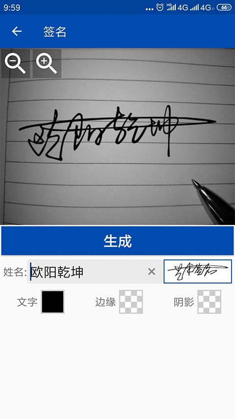 彩虹艺术签名最新版