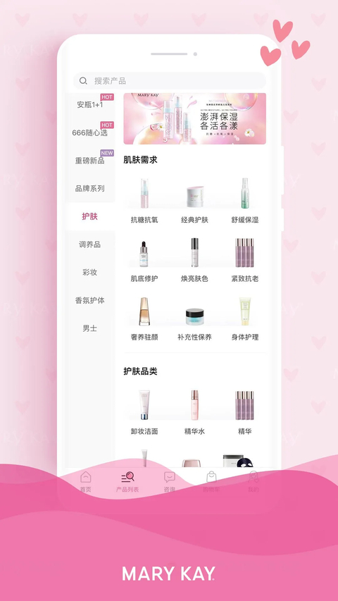 玫琳凯商城app