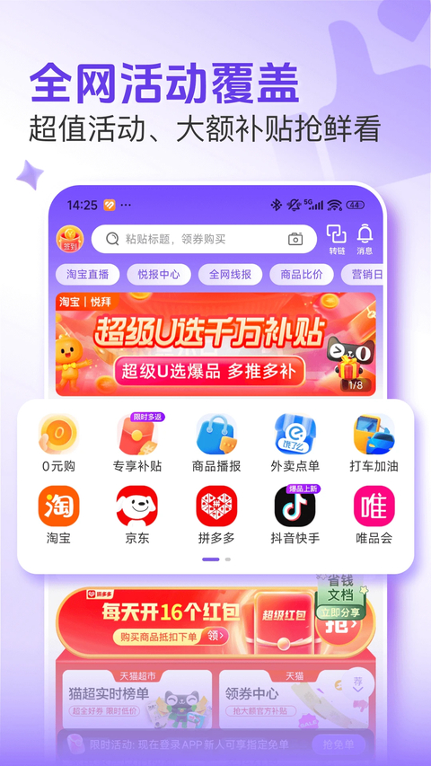 悦拜app