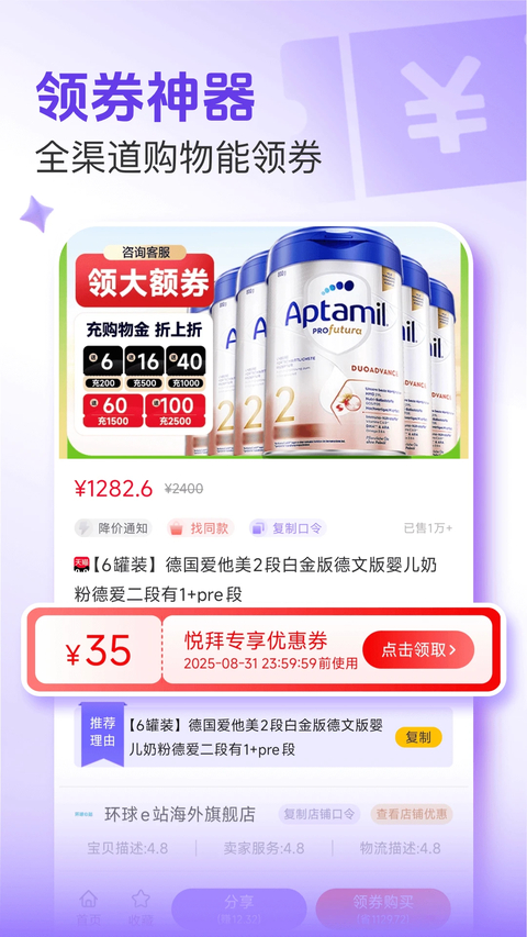 悦拜app