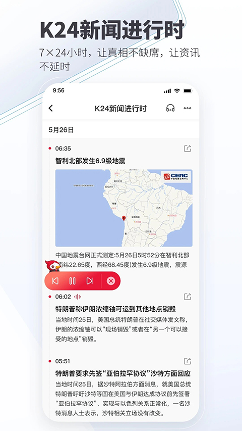 看看新闻app