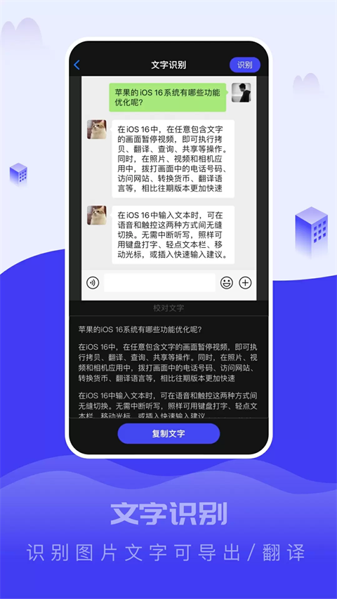截图大王App