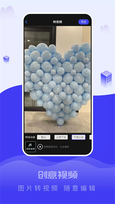 截图大王App