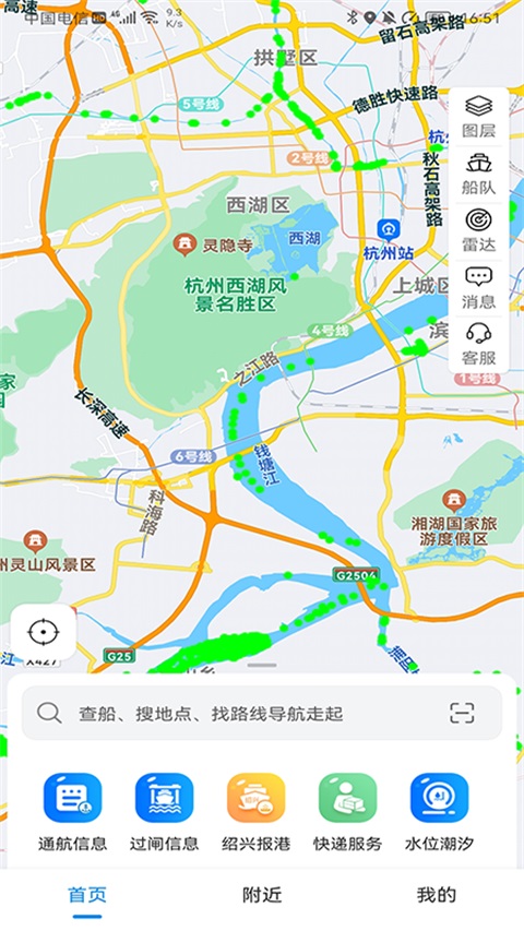 船佳宝手机版