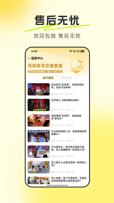 逆光代售App