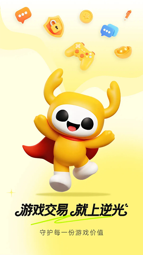 逆光代售App