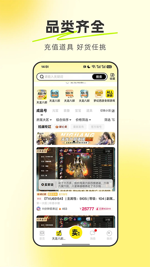 逆光代售App