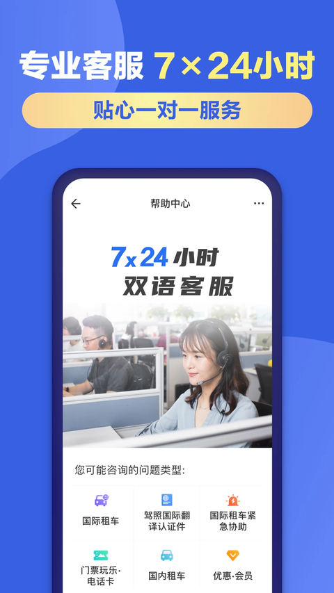 租租车App