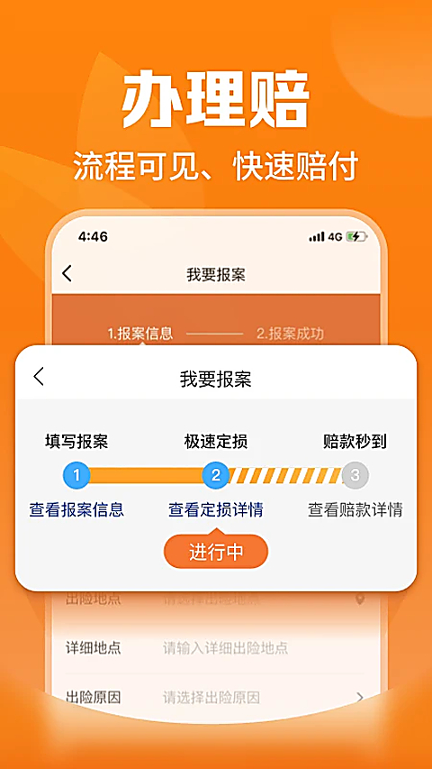 平安爱农宝App