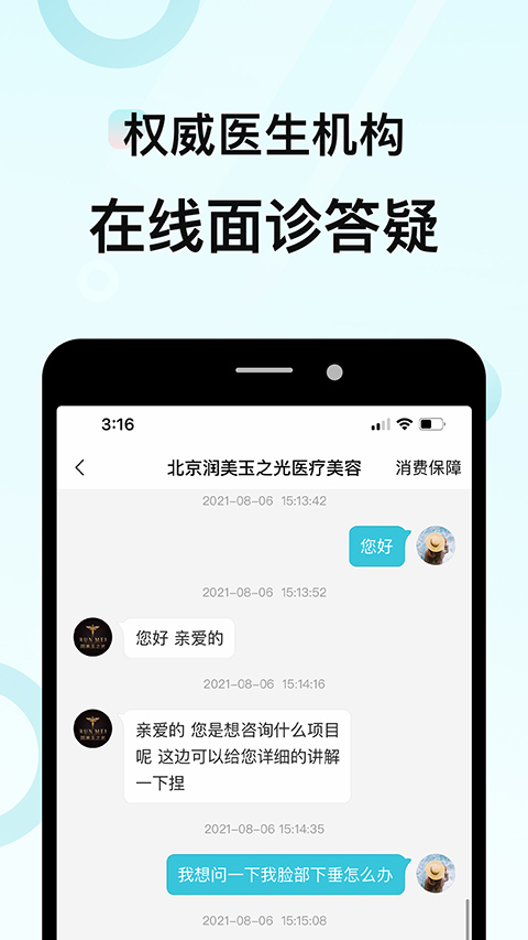 更美App
