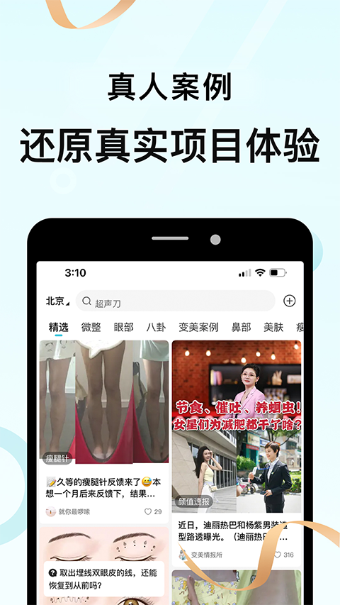 更美App