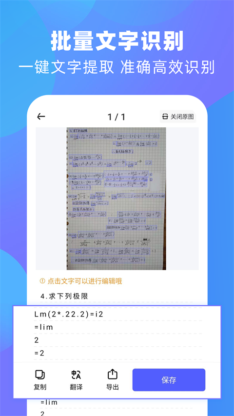 风云扫描王app