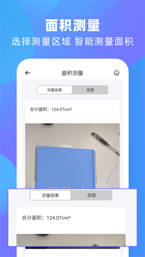 风云扫描王app
