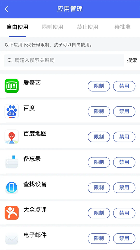 阳光守护家长版
