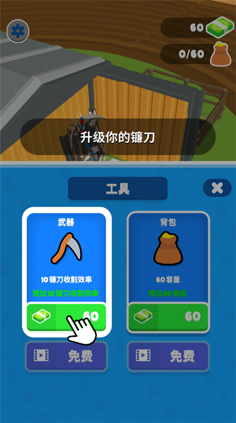一起来割草官方版(Harvest It)