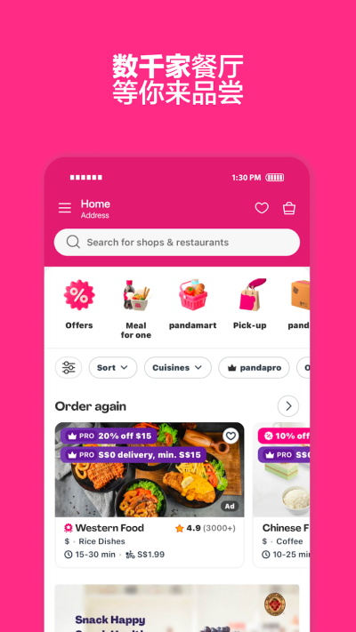 Foodpanda官方版