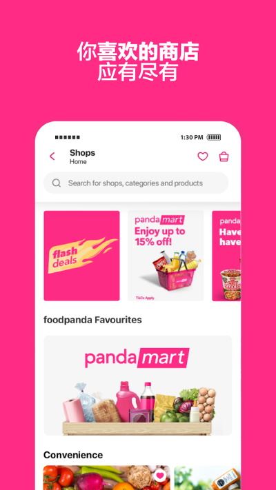Foodpanda官方版