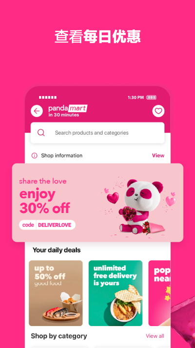 Foodpanda官方版