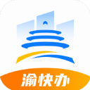 渝快办App