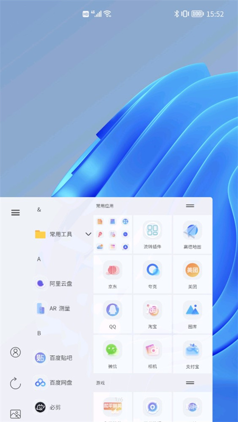 青之蓝app
