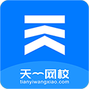 天一网校App