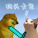 狗头卡包2官方正版