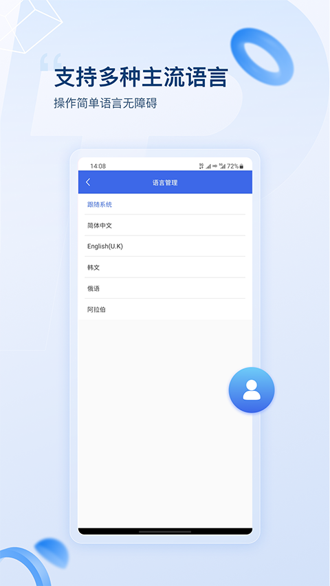 普贴标签App