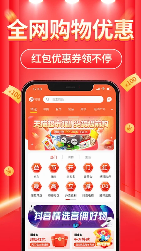 立购联盟app