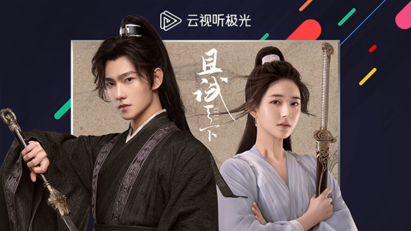 腾讯云视听极光极速版