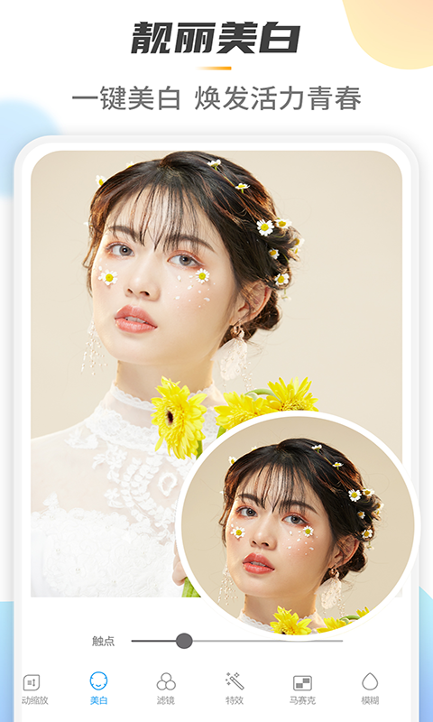 马赛克去除大师app