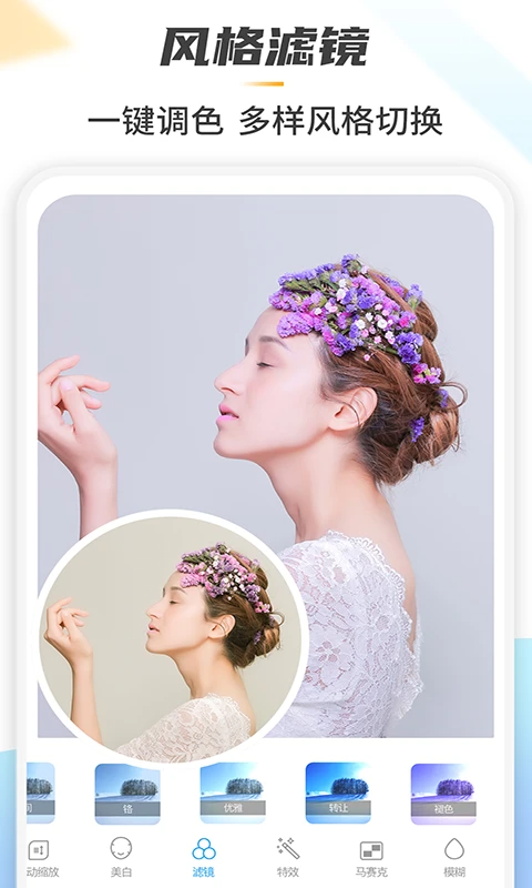 马赛克去除大师app