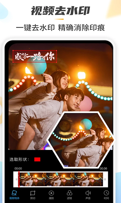 马赛克去除大师app