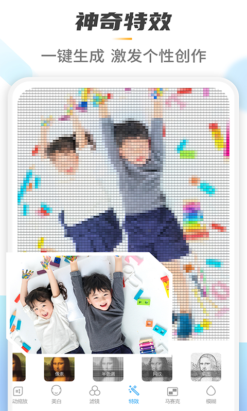 马赛克去除大师app