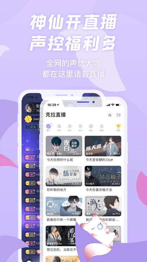 漫播app广播剧官方版