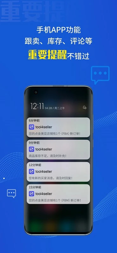 点金tool4seller官方版