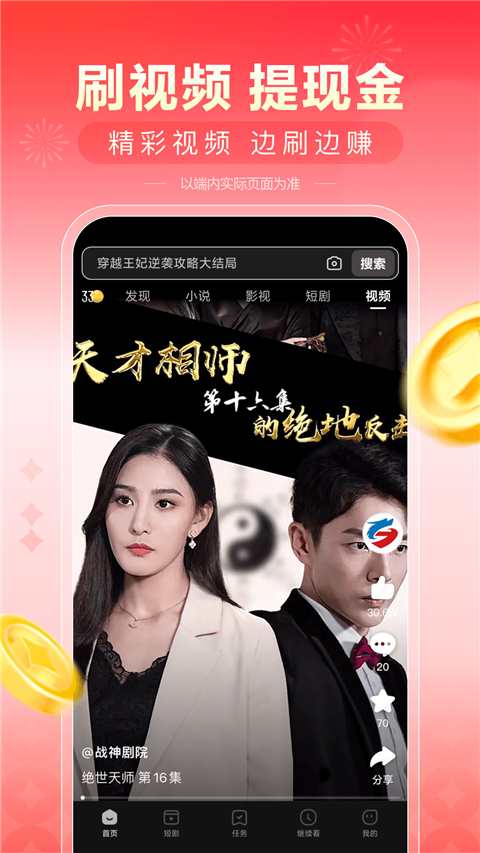 看多多App