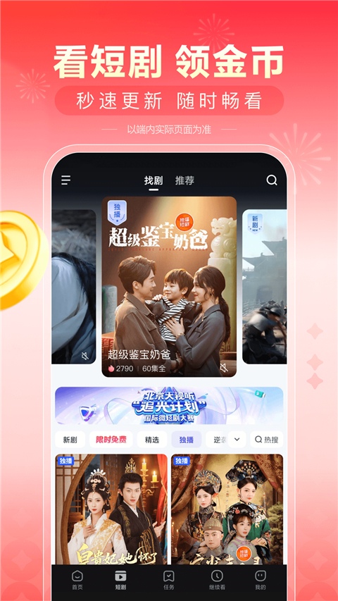 看多多App